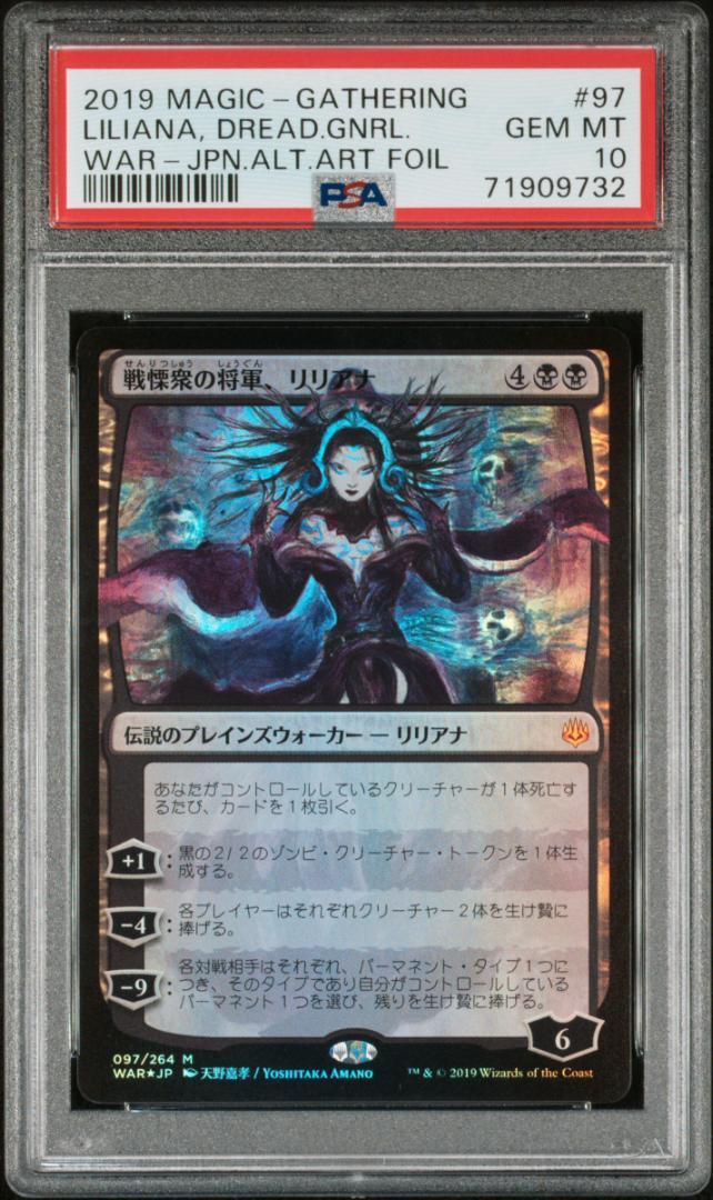 【PSA10】戦慄衆の将軍、リリアナ 絵違い FOIL 中期 全面光沢_画像1