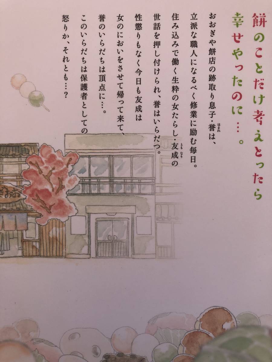 ヤフオク よろしゅうおあがり 妹尾あつし 送料 1