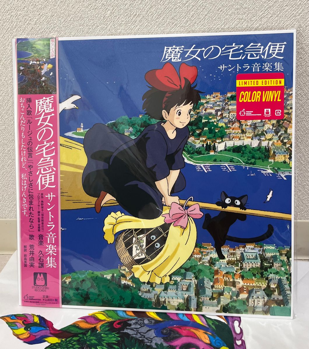 宮崎駿 カラー盤レコードLP サントラ OST 魔女の宅急便 ジブリ カラー盤-