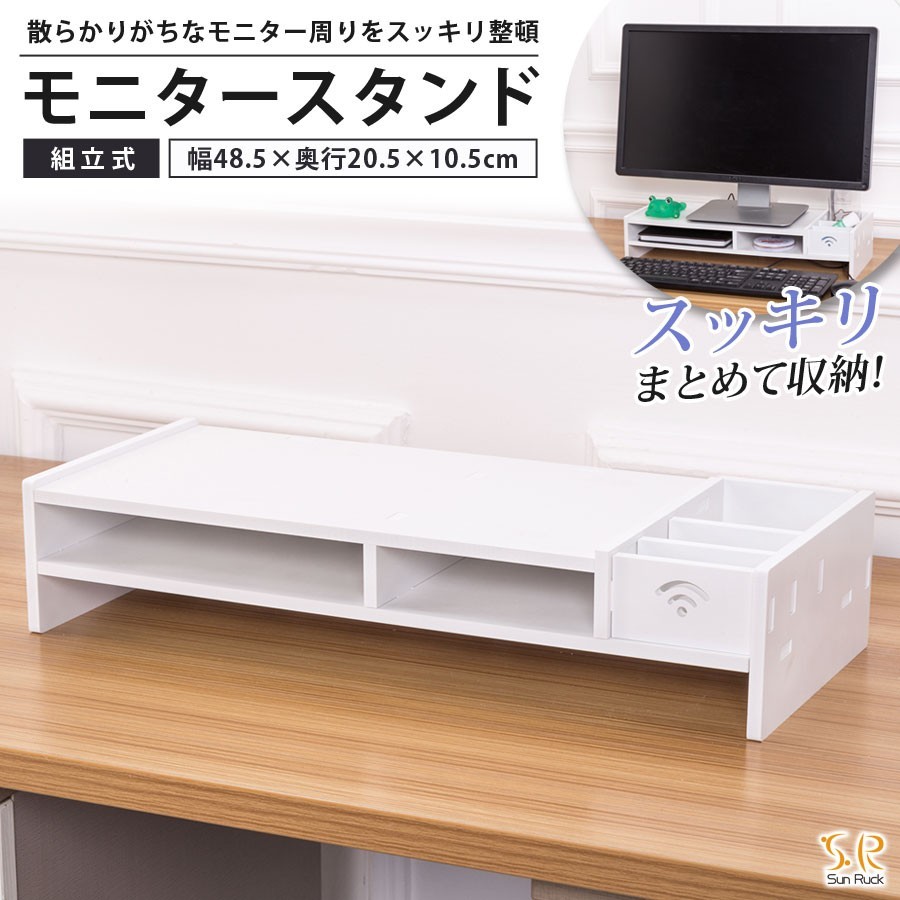 Sunruck PCモニター台 SR-MS010-WH ホワイト_http://www.ichibankanshop.jp/auc/img/coo