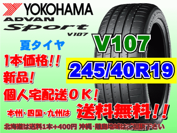 ヤフオク! - 送料無料 1本価格 1~4本購入可 ヨコハマ アドバンスポ...