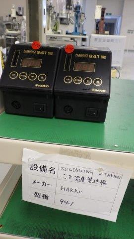 2A【棚石松本イ飯309(2)】こて温度管理器 941 HAKKO