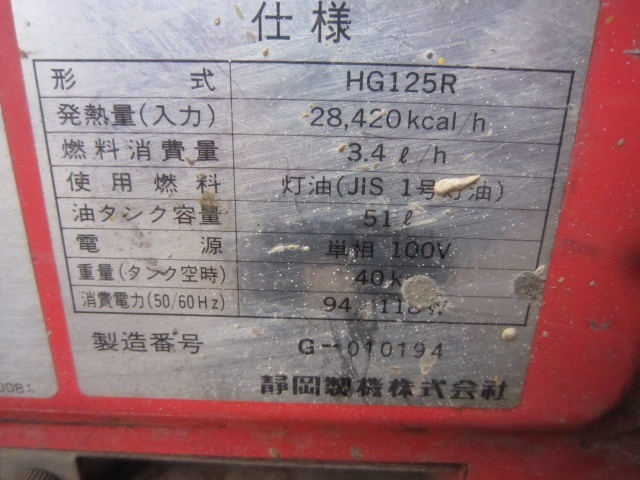 C2A【石050626-2】ジェットヒーター 静岡製作所 HG125G ゲージ C2A【石050626-2】ジェットヒーター 静岡製作所 HG125G ゲージ