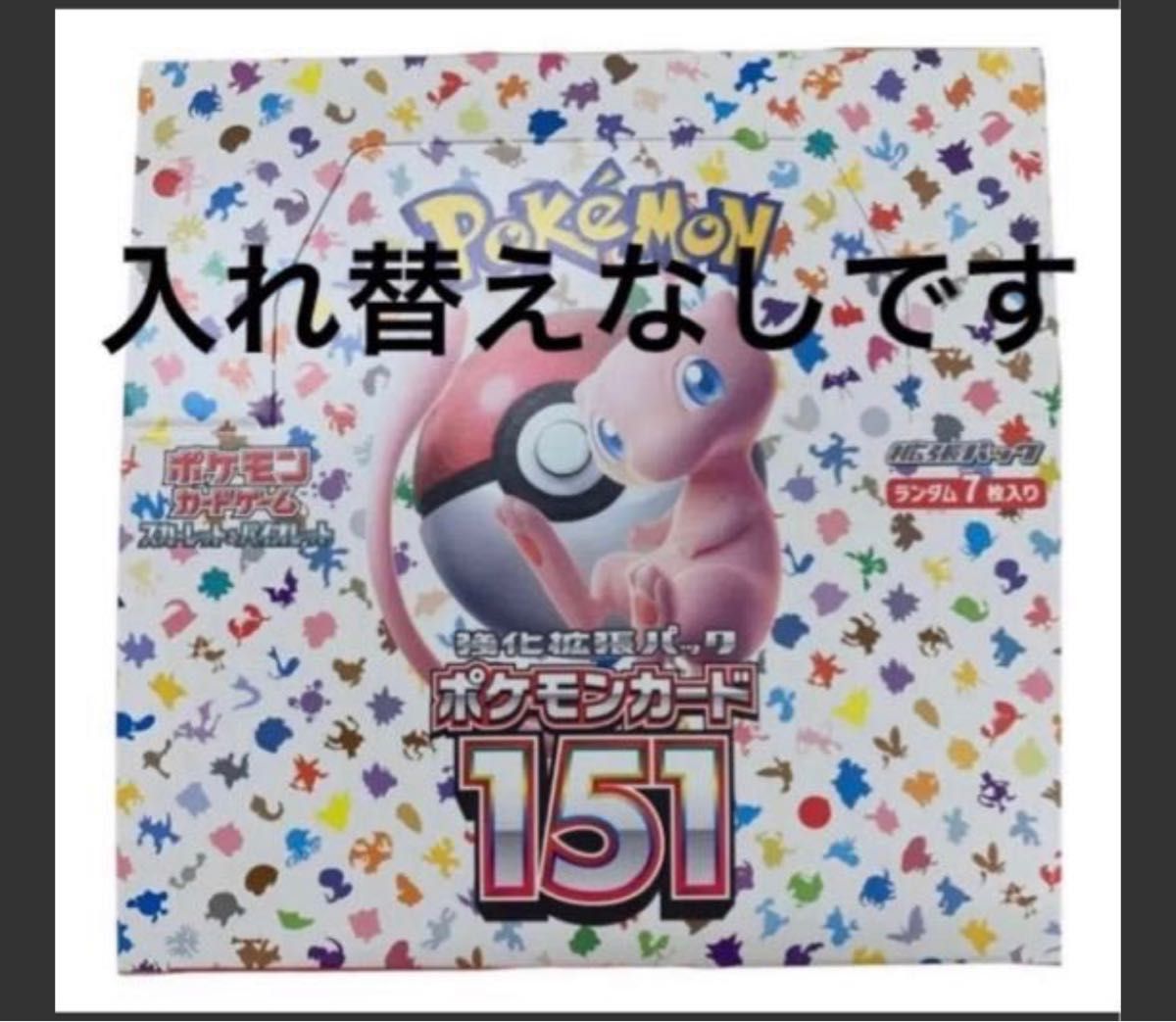 ポケモンカード151 製造番号一致 ポケモンカード151 製造番号一致 BOX|Yahoo!フリマ(旧PayPay