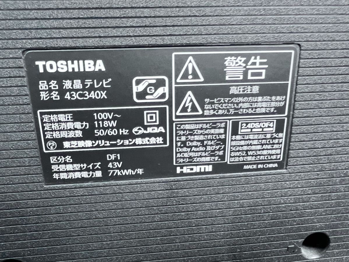 ○売り切り 東芝  型 液晶テレビ レグザ