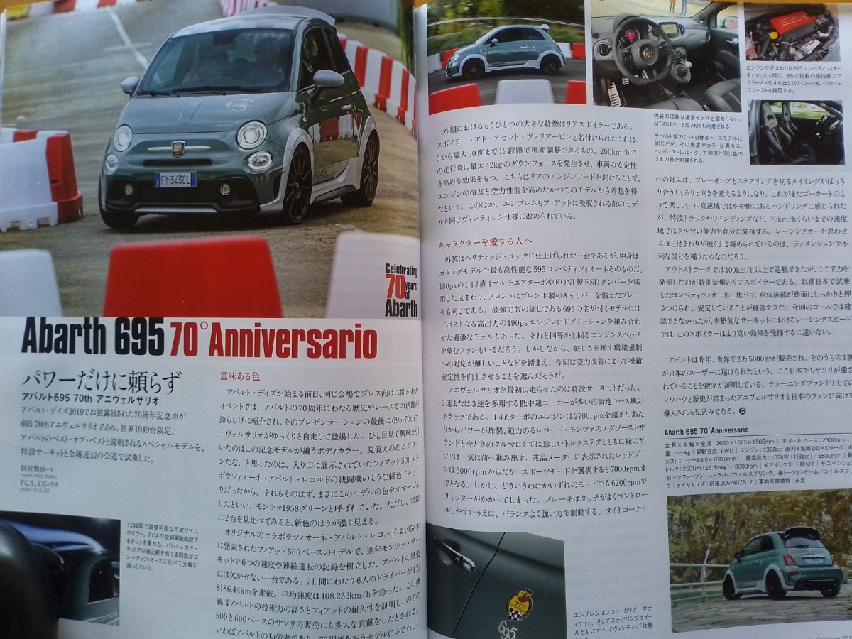 即決 CG保存版 アバルトが愛される理由 サソリ生誕70周年を祝う/さよなら124スパイダー/ABARTH 695 セッタンタアニヴェルサーリオ/カルロ_画像5