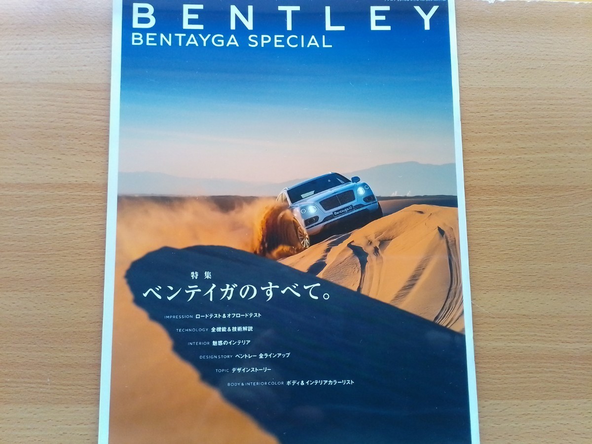  быстрое решение Bentley Ben Tey gaBentley Bentayga 2016 год модели сохранение версия Ben Tey ga. все 