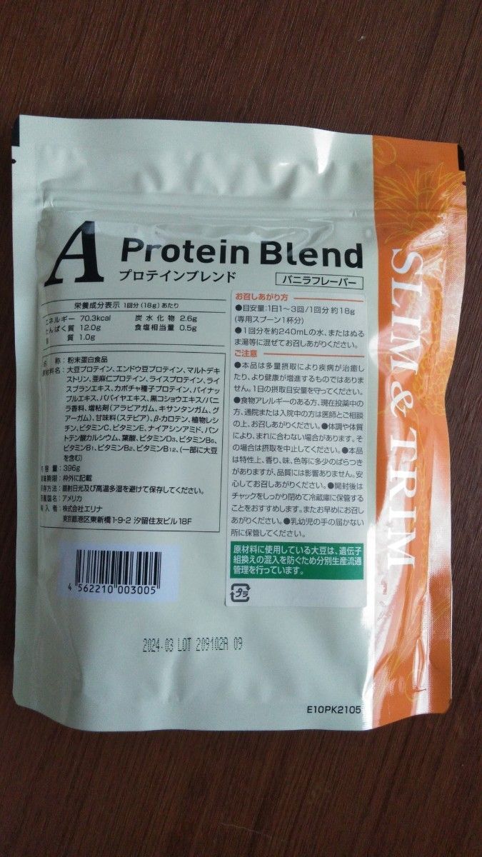 オンラインストア買付 エリナ スリム&トリム A B C 3袋 その他