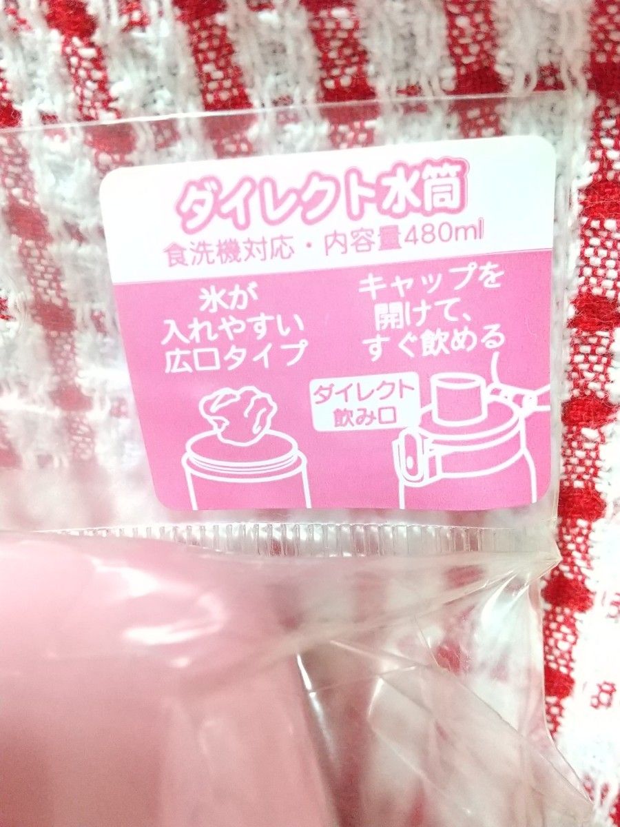 【未使用】センチメンタルサーカス 水筒+マグカップ ピンク 陶器 サンエックス セット