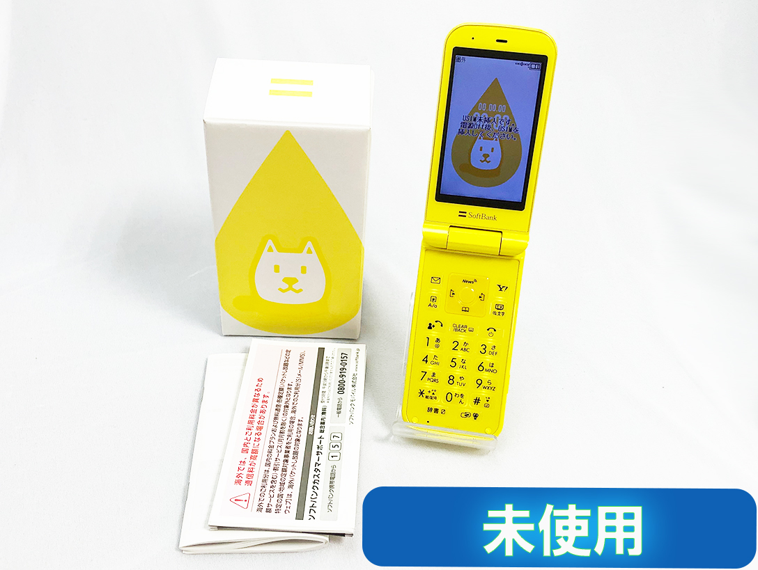 定期入れの かんたん携帯9 SIMフリー Softbank SG3184 505SH SIMロック