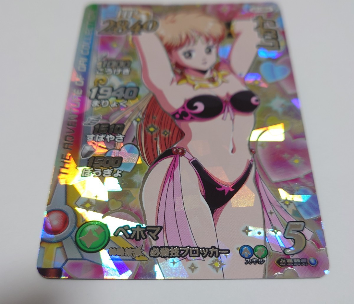【極美品】 ドラゴンクエスト ダイの大冒険 クロスブレイド クロブレ EX1弾 コレクション1 SEC X1-064 レオナ あぶない水着 原作 送料無料