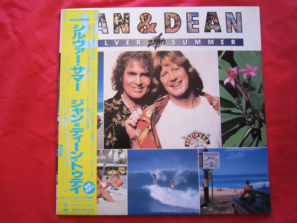 ■ジャン＆ディーン・トゥディ（JAN＆DEAN）■　シルヴァー・サマー　■　 国内盤帯付き2枚組LPレコード 　_画像1