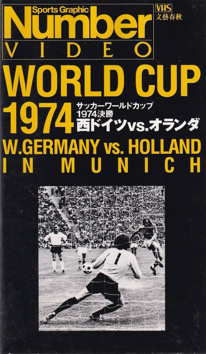  World Cup 1974* west Germany convention [ decision .]+[2 next Lee g Final Race ]Number name contest video set 