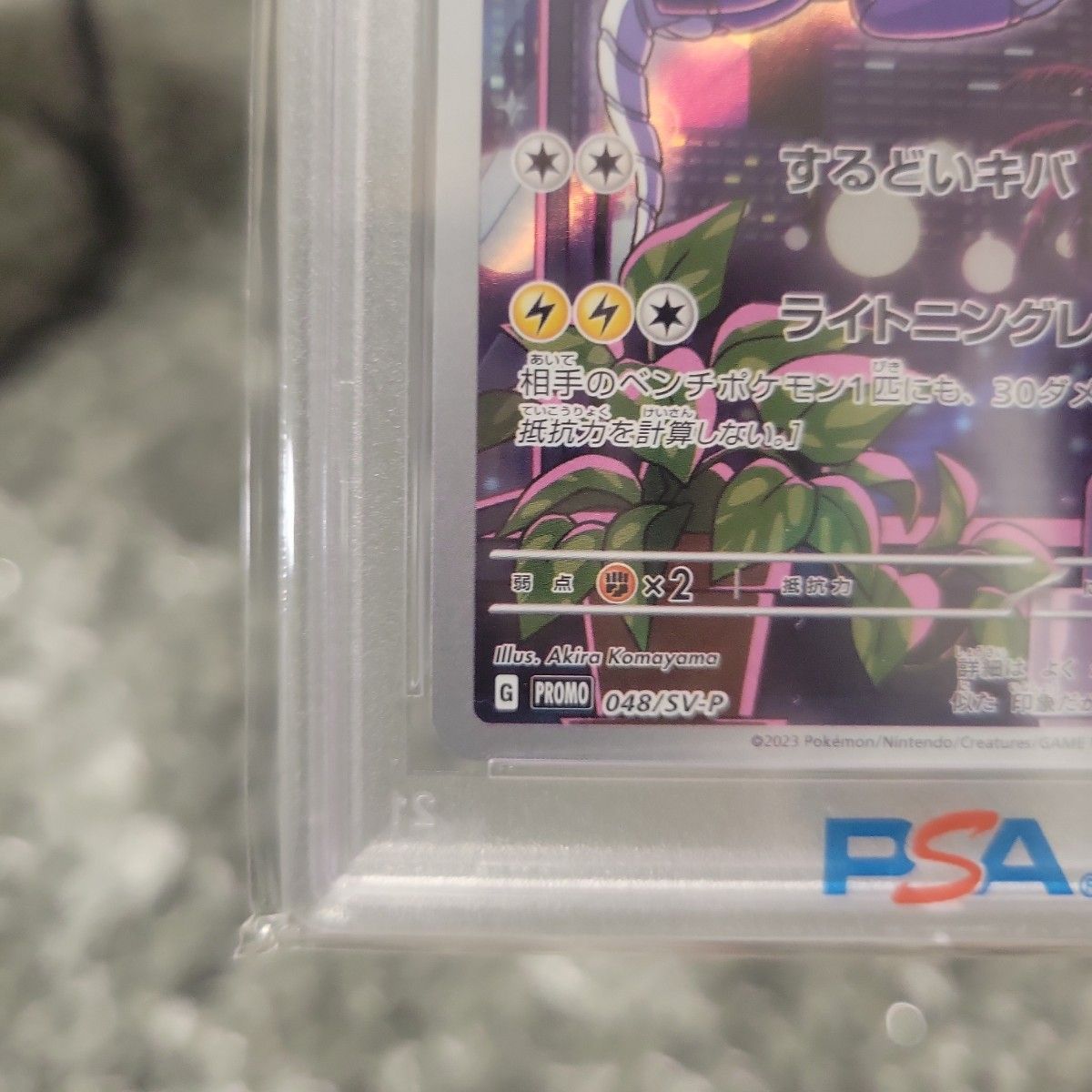 ミライドンシールドバトルプロモ【psa10】極美品 ポケモンカード