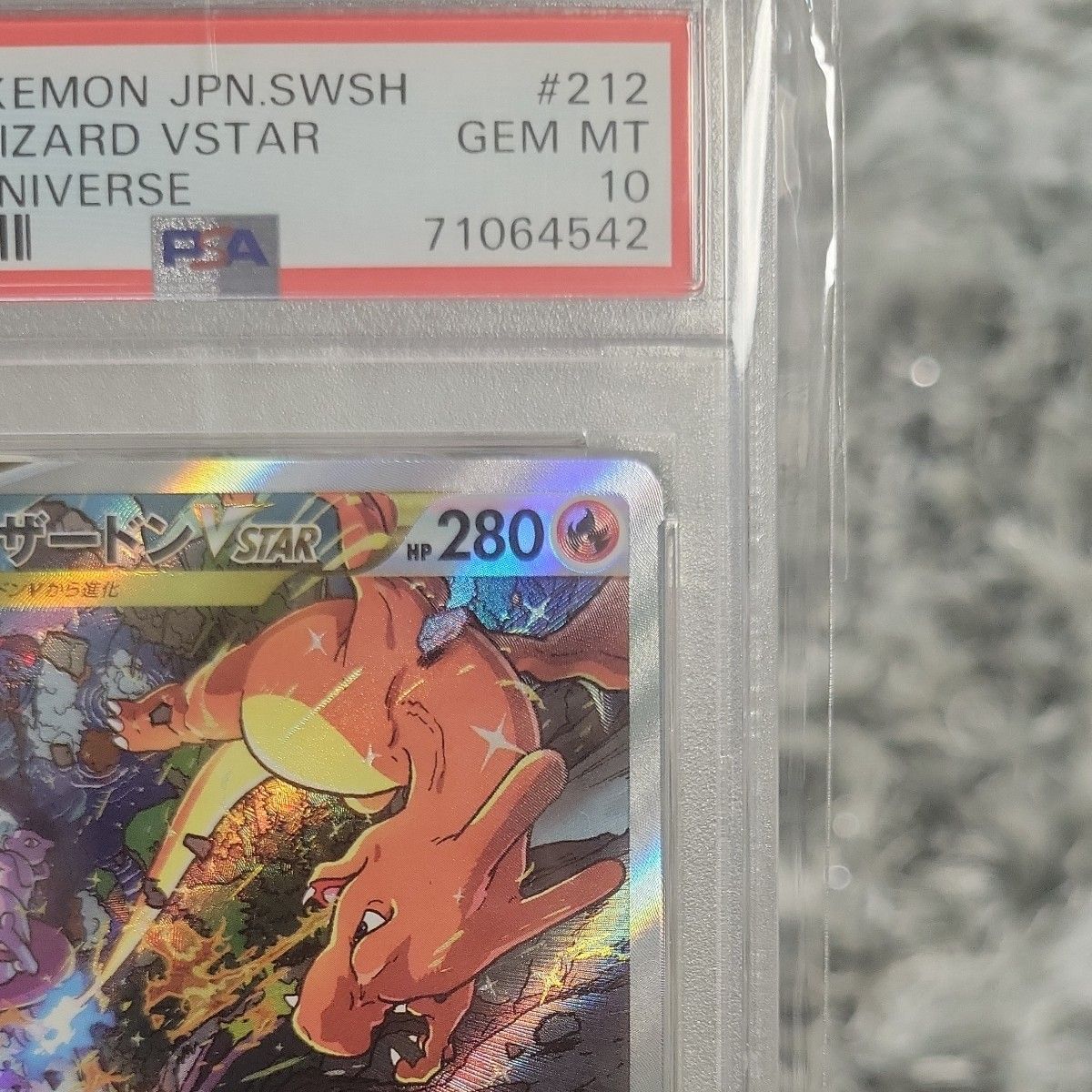 リザードンvstar sar 【psa10】ブイスターユニバース ポケモン リザードンvstar sar 【psa10】ブイスターユニバース ポケモン
