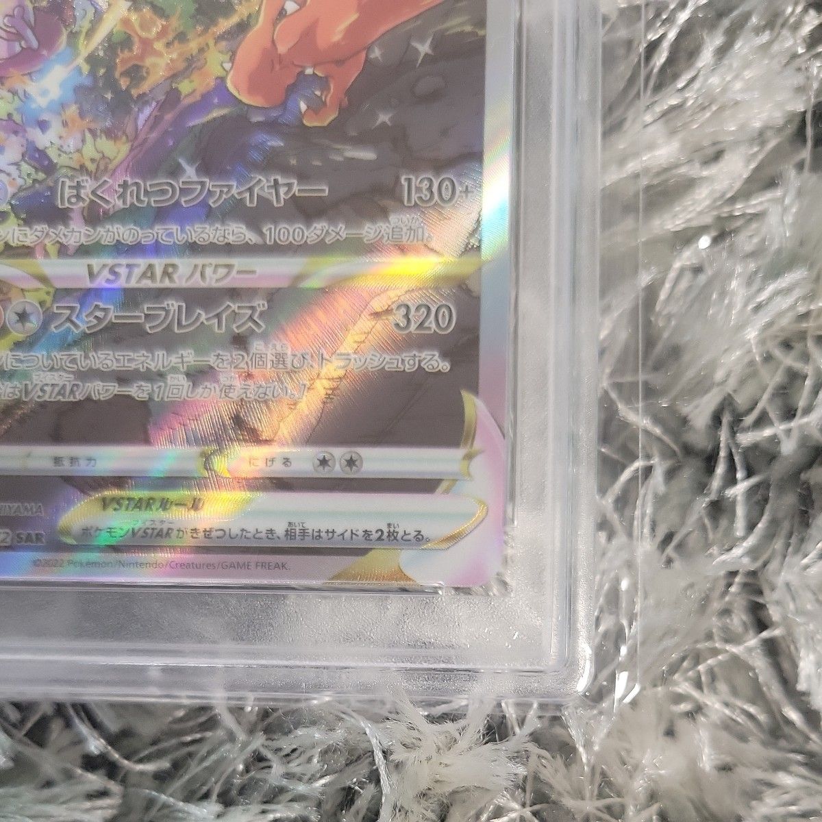 リザードンvstar sar 【psa10】ブイスターユニバース ポケモン リザードンvstar sar 【psa10】ブイスターユニバース ポケモン
