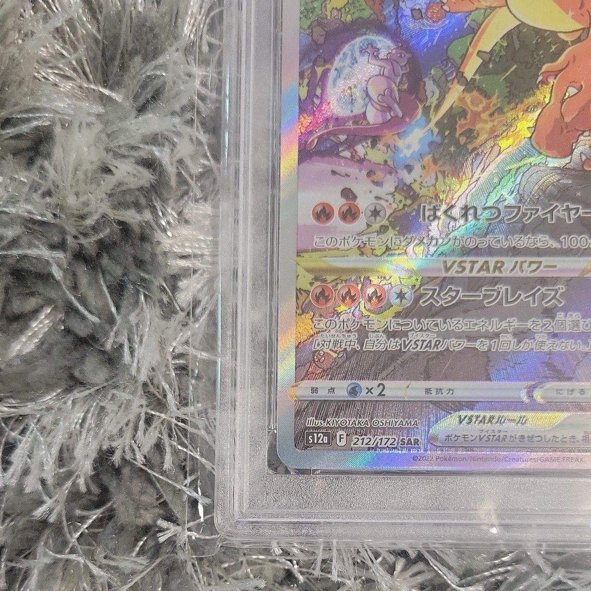 リザードンvstar sar 【psa10】ブイスターユニバース ポケモン リザードンvstar sar 【psa10】ブイスターユニバース ポケモン