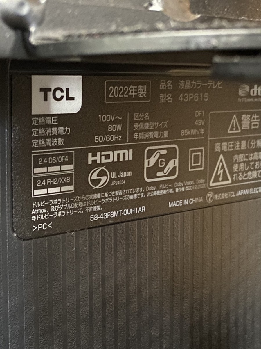 TCL 43V型 4K液晶テレビ 43P615　Amazon Prime Video対応 スマートテレビ　4Kチューナー内蔵　 2022年製　黒　テレビ台つき　73019A_画像8