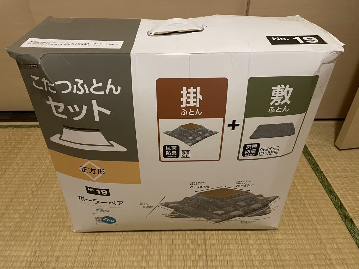 ニトリ】こたつふとんセット(正方形)ポーラーベア|Yahoo!フリマ ニトリ】こたつふとんセット(正方形)ポーラーベア|Yahoo!フリマ