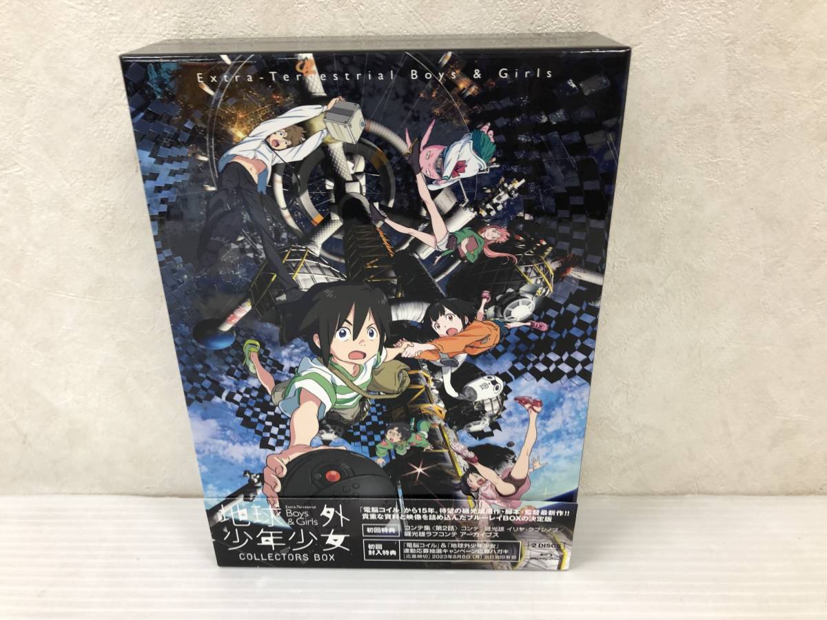 ◆[Blu-ray] 地球外少年少女 Collection BOX 中古品 syadv059246_画像1