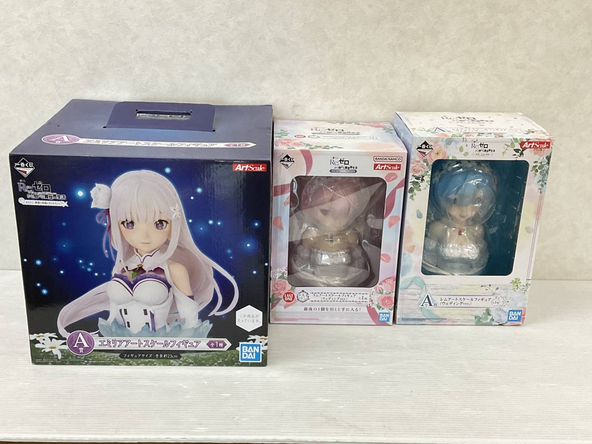 一番くじ Re:ゼロから始める異世界生活 アートスケールフィギュア