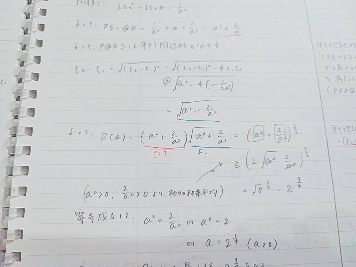 SEG　東大図形数学（文系）L　テキスト・ノートフルセット　数学講座　河合塾　駿台　鉄緑会　Z会　東進 　SEG 