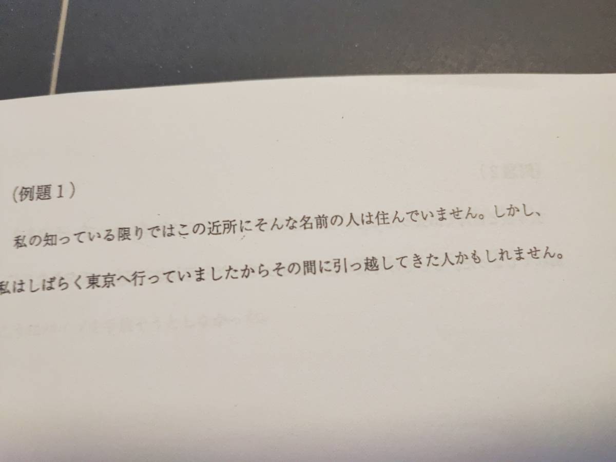 鉄緑会 大阪校 英語上位クラス 英作文演習 夏休みの課題 さらに 鉄緑会 大阪校 英語上位クラス 英作文演習 夏休みの課題 さらに