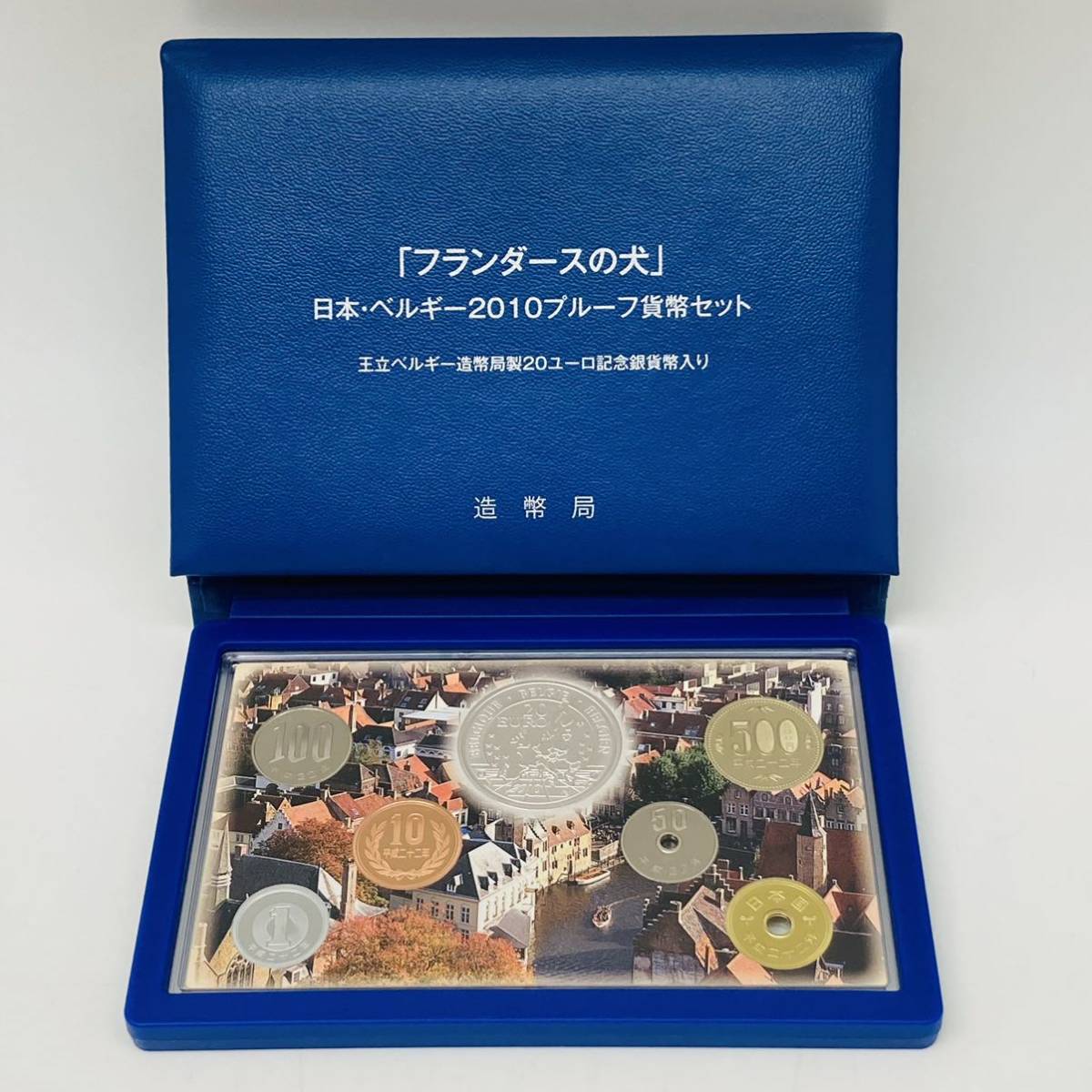 貨幣セット 日本最大級通販ショップ おもちゃ・ホビー・グッズ