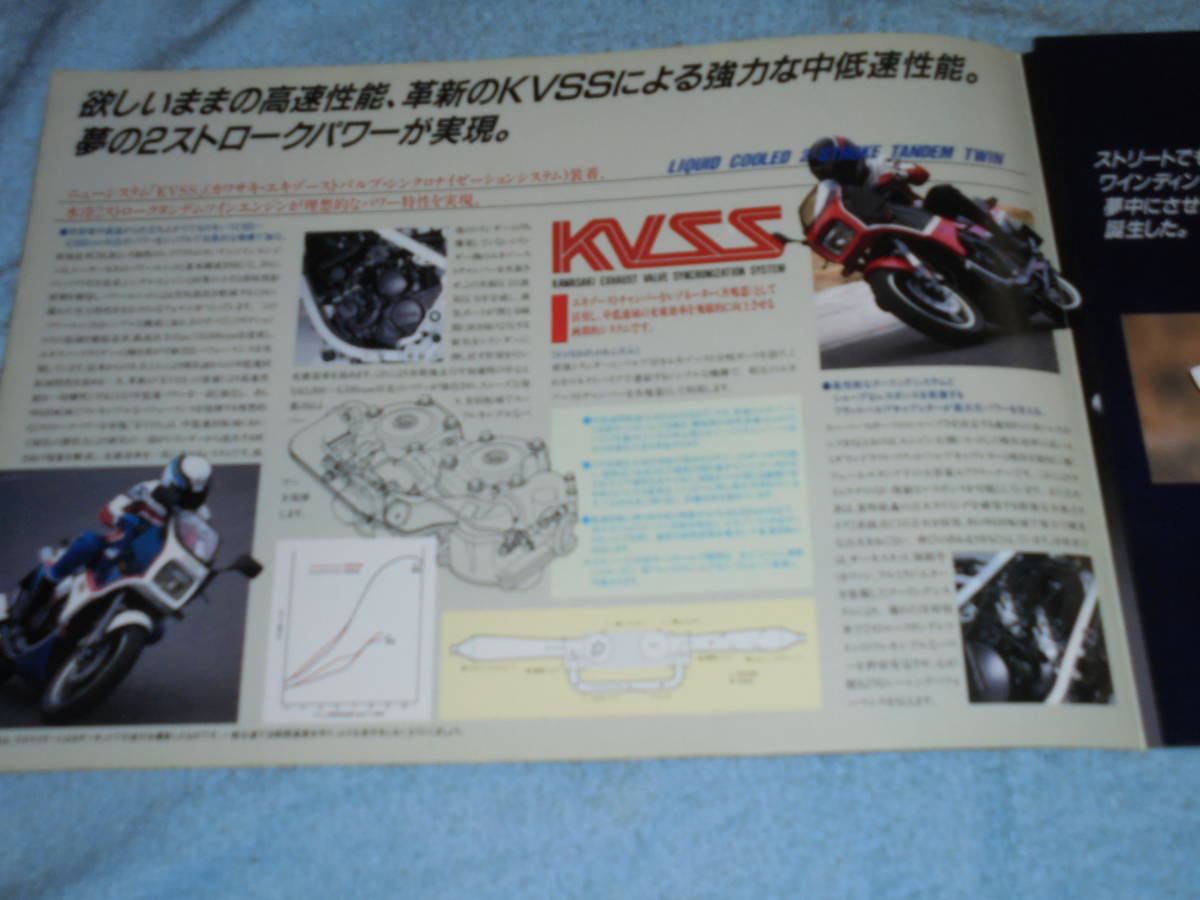 ★1985年▲KR250A カワサキ KR250S バイクカタログ▲KAWASAKI KR250S KVSS▲水冷 2ストローク 2気筒 249cc 45PS/前輪デュアルディスク_画像4