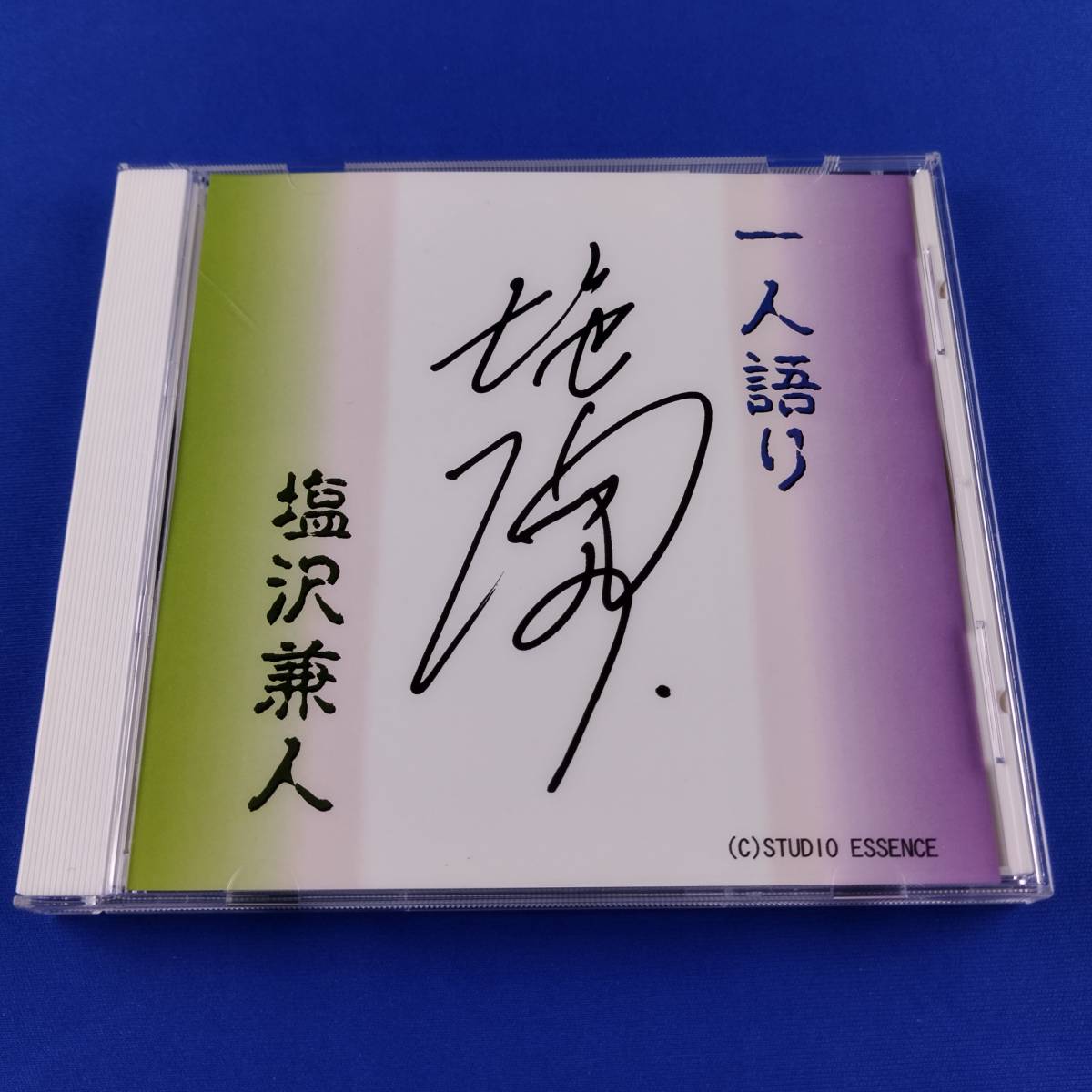 1SC7 CD 一人語り 塩沢兼人