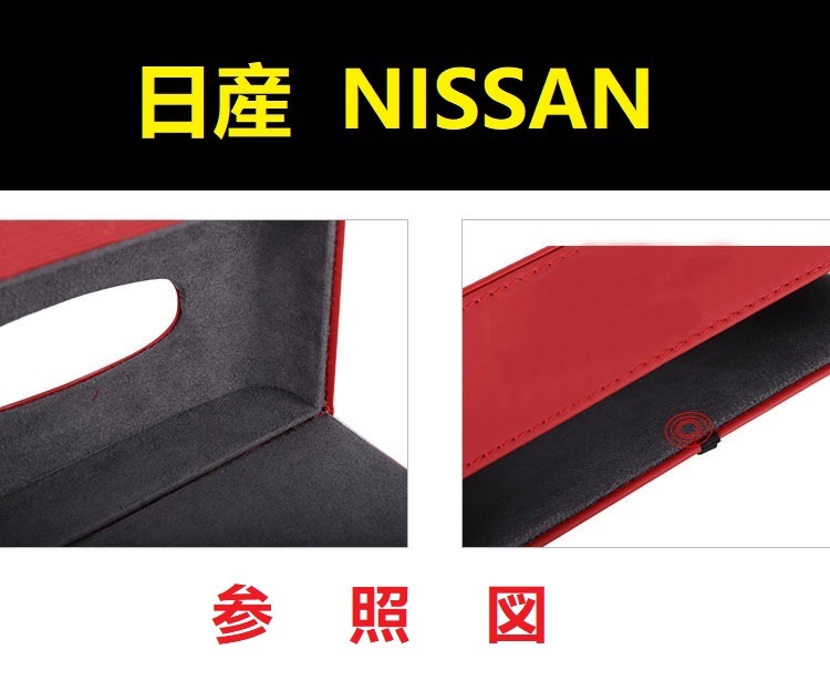 日産 NISSAN 車用ティッシュボックス PUレザー 高級ティッシュケース 磁石開閉 車内収納ケース ロゴ入り 防水 ブラック_画像5