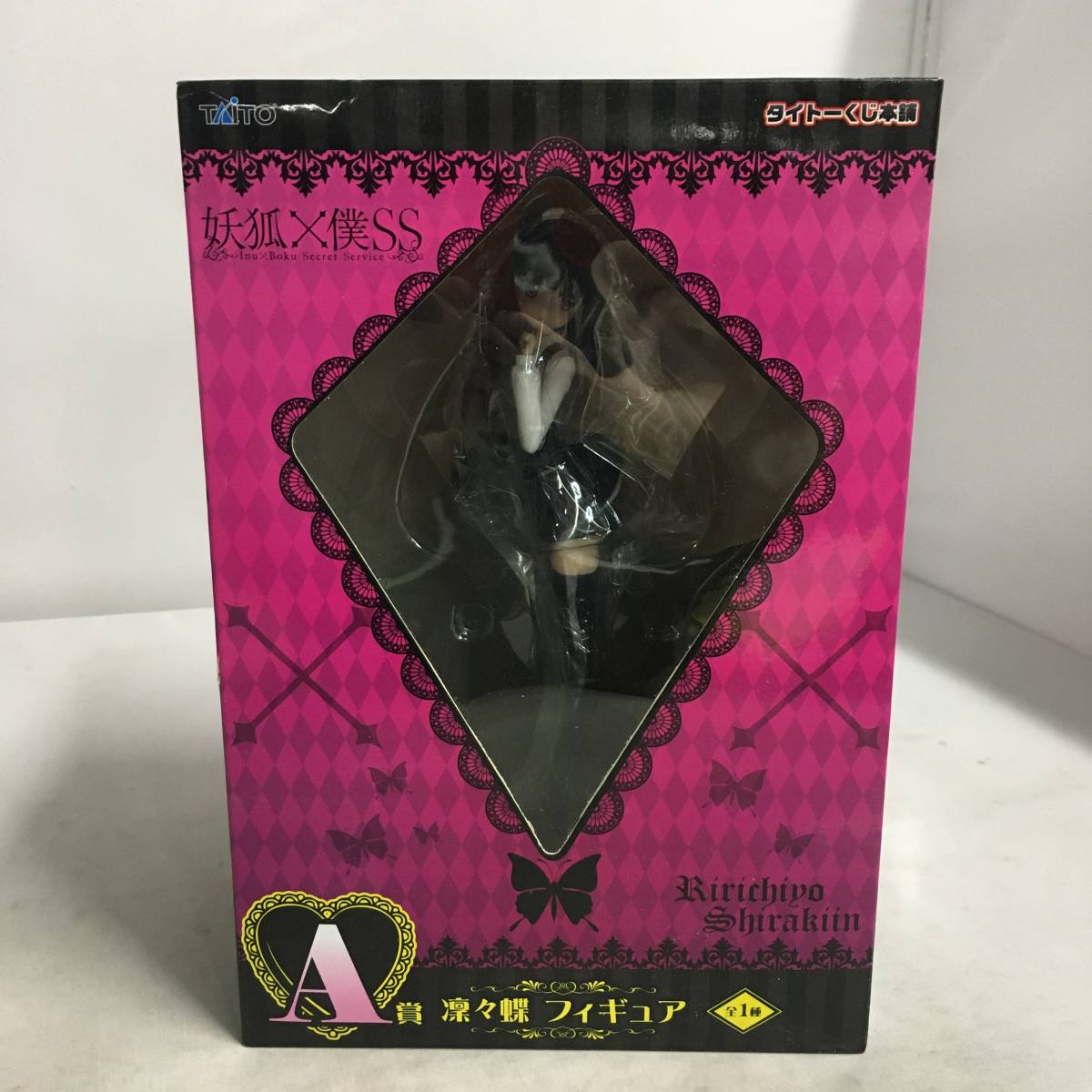 ○未開封 白鬼院凜々蝶 タイトーくじ本舗 妖狐×僕SS A賞 フィギュア