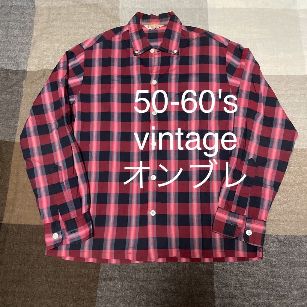 60s 50s vintage shirt ヴィンテージ オンブレ チェック シャツ usa製 アメリカ製 ボタンダウン_画像1