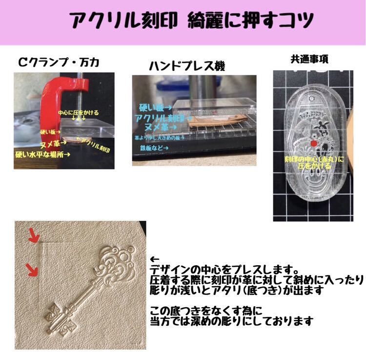 刻印-229 アクリル刻印 レザークラフト スタンプ ハンドメイド 革タグ_画像5