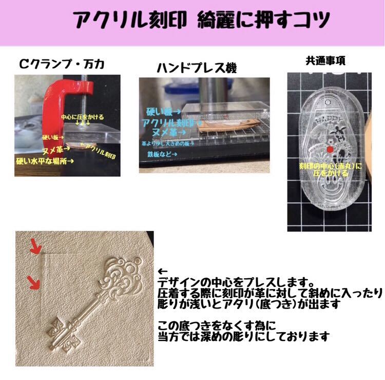 刻印-287 アクリル刻印 レザークラフト スタンプ ハンドメイド 革タグ にこちゃん スマイル サインプレート_画像5