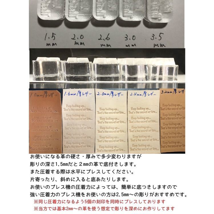 刻印-132 アクリル刻印 レザークラフト スタンプ ハンドメイド 革タグ