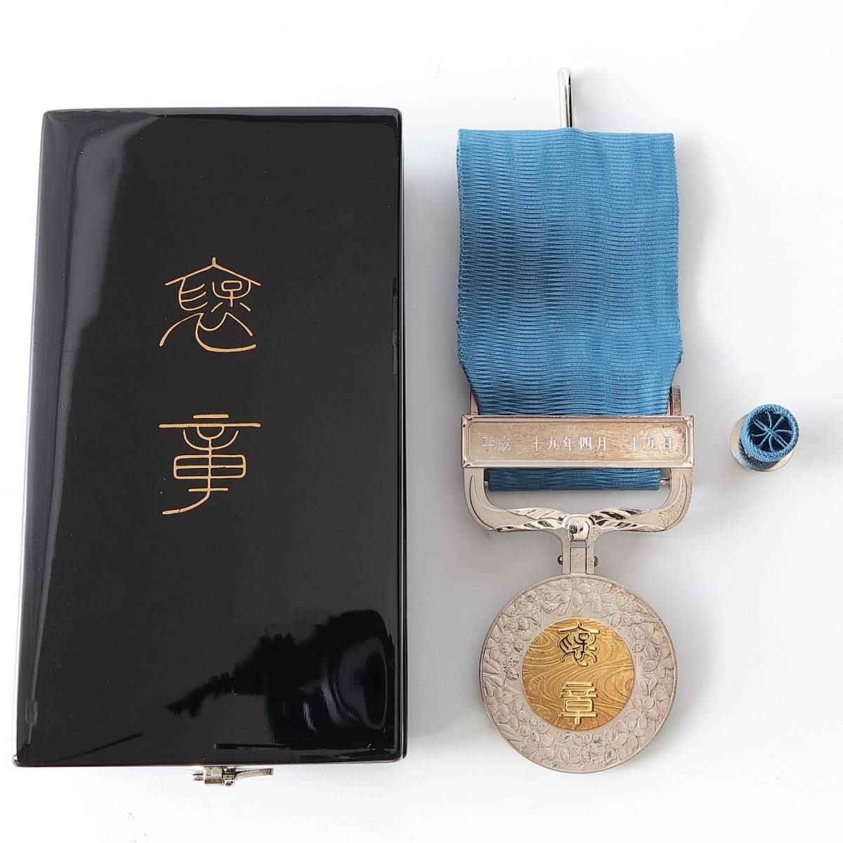 ◇◇藍綬褒章新制度後発行新タイプ平成29年共箱・略章勲章徽章記章