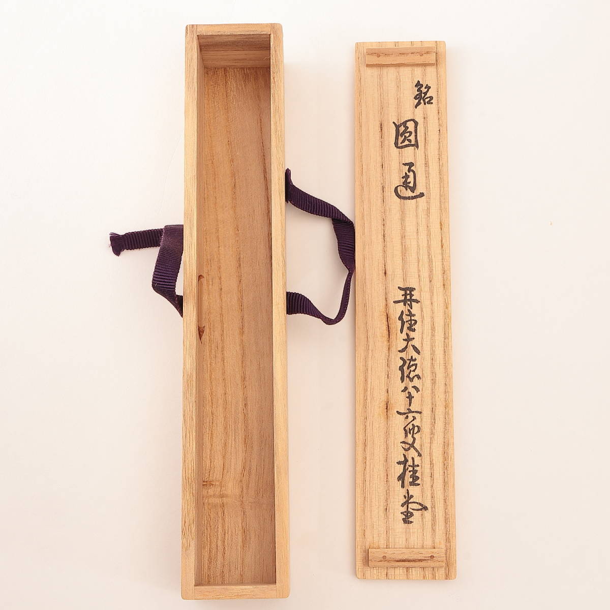 新品日本製 大徳寺龍源院 細合喝堂鶴宿千年樹茶道具 茶掛 共箱 真