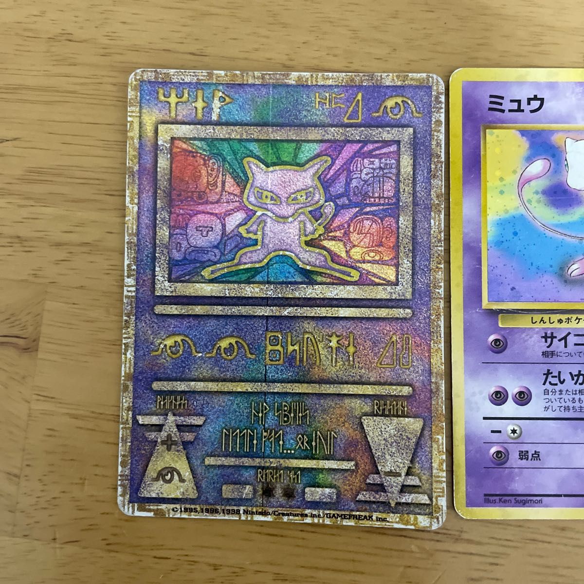 ミュウ 3枚セット|Yahoo!フリマ(旧PayPayフリマ) ミュウ 3枚セット|Yahoo!フリマ(旧PayPayフリマ)