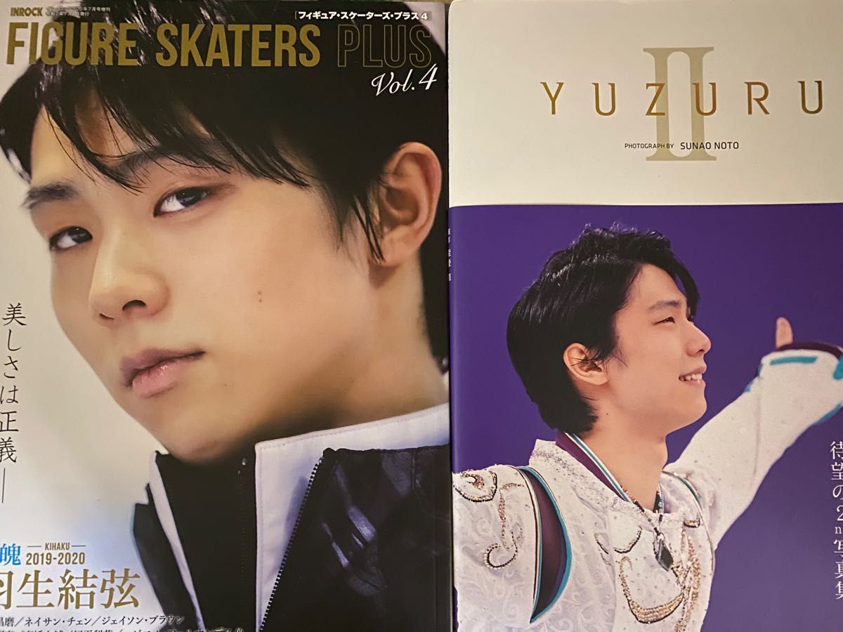 figure skaters plus フィギュアスケーターズ・プラスVol 4とYUZURU Ⅱ