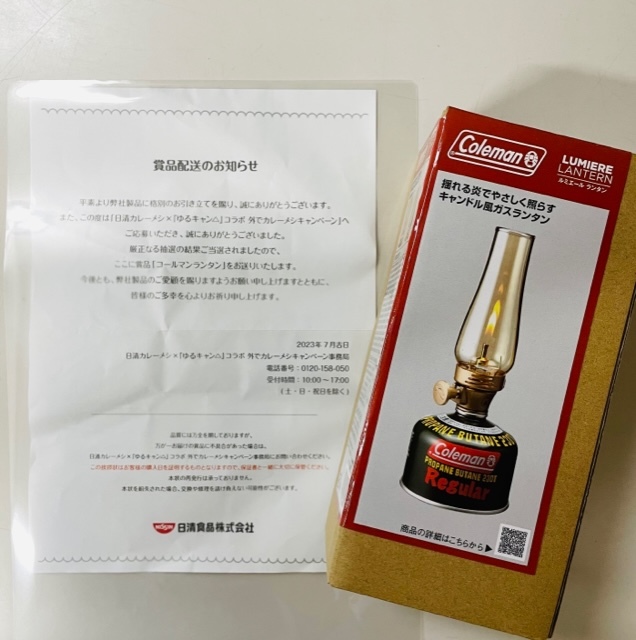 Colemanルミエールランタン Model 205588 本体のみ（LPガスは別売り）　未使用品　送料無料