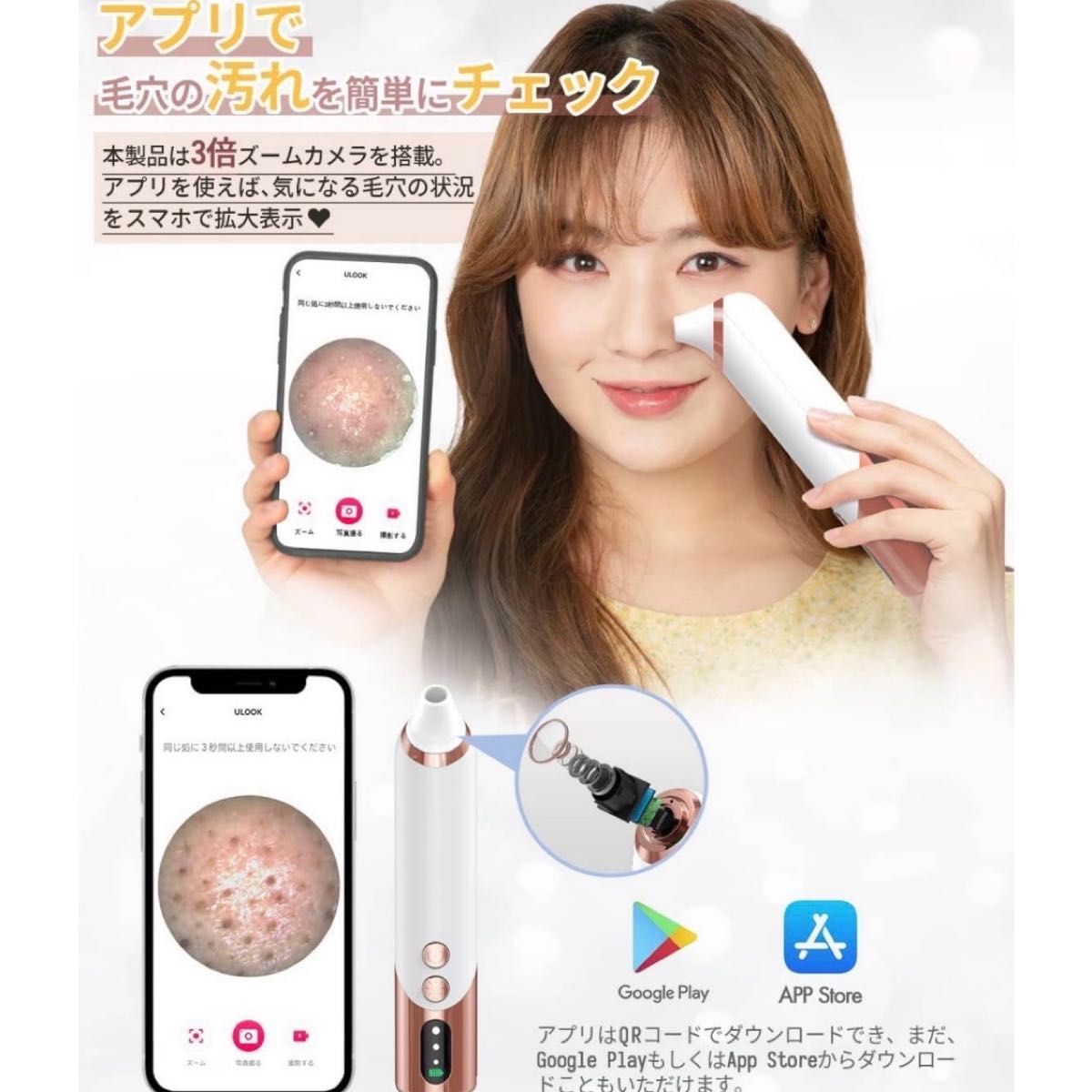 【ラスト1点】　毛穴吸引器　毛穴ケア　光エステ　軽量　スマホ連動