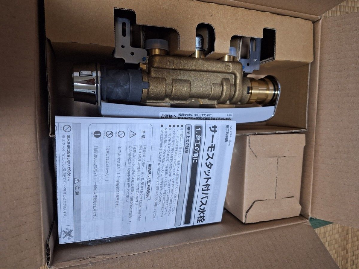LIXIL サーモスタット付シャワーバス水栓 BF-WW147TXV-PU1 LIXIL サーモスタット付シャワーバス水栓 BF-WW147TXV-PU1