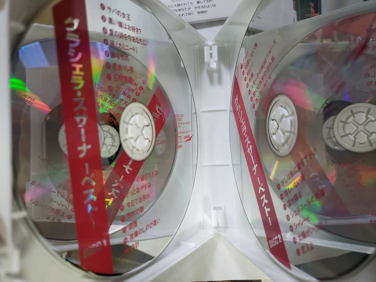 中古CD グラシェラ・スサーナ ベスト CD2枚組_画像5
