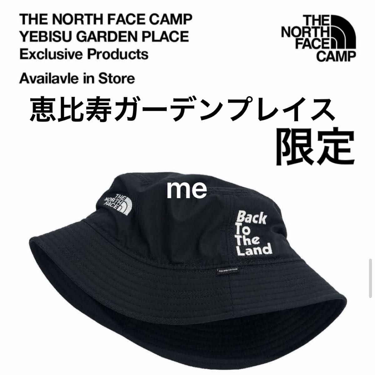 THE NORTH FACE ハット　バケハ　バケットハット　帽子　ノースフェイス　恵比寿　限定　ブラック　ガーデンプレイス