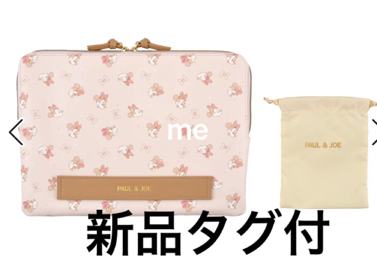 ポール&ジョー PAUL & JOE ミニー ノートパソコンケース 巾着 ポール&ジョー PAUL & JOE ミニー ノートパソコンケース 巾着