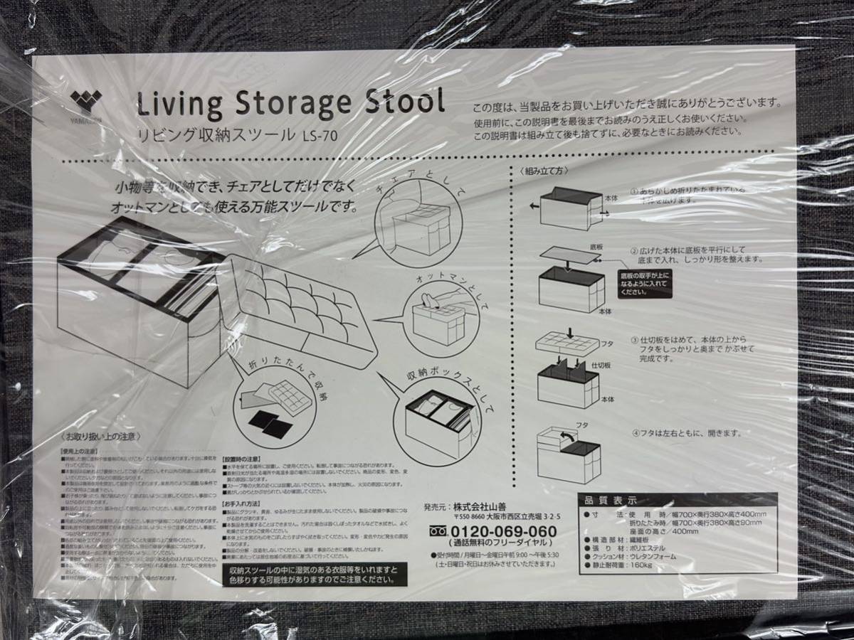 【未開封品】山善 リビング収納スツールダブル「LS-70」 グレー［幅70×奥行38×高さ40cm］座れる収納ボックス