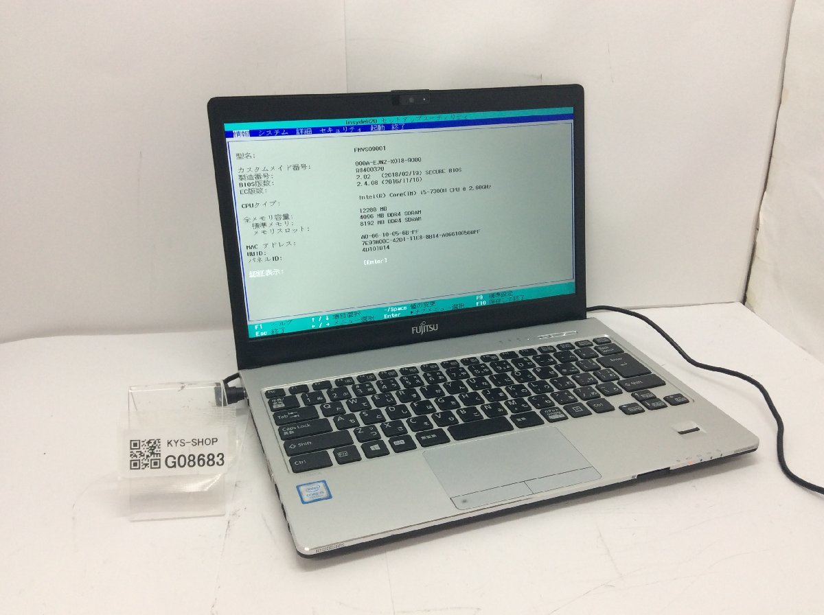 最新の激安 Core Intel S937/S LIFEBOOK FMVS09001 FUJITSU i5-7300U