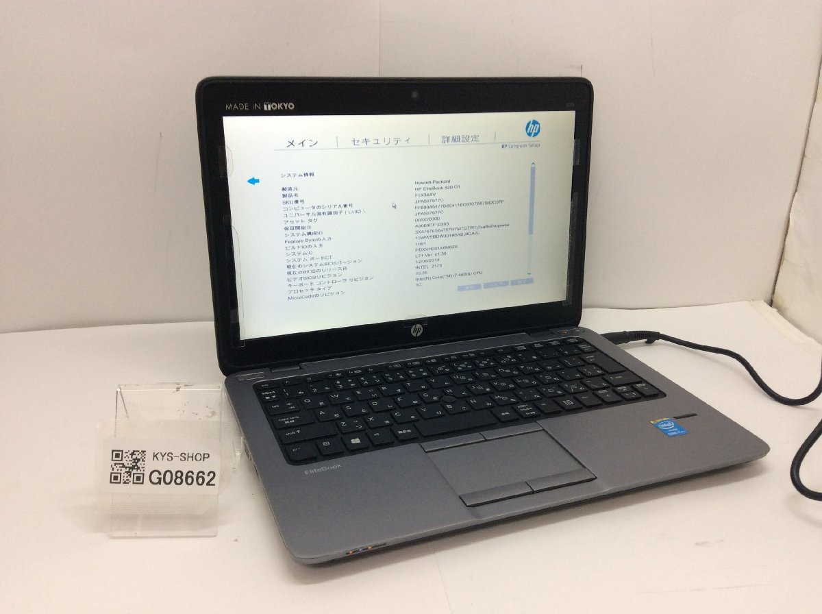 愛用 Core Intel G1 820 EliteBook HP i7-4600U OS無し【G08662