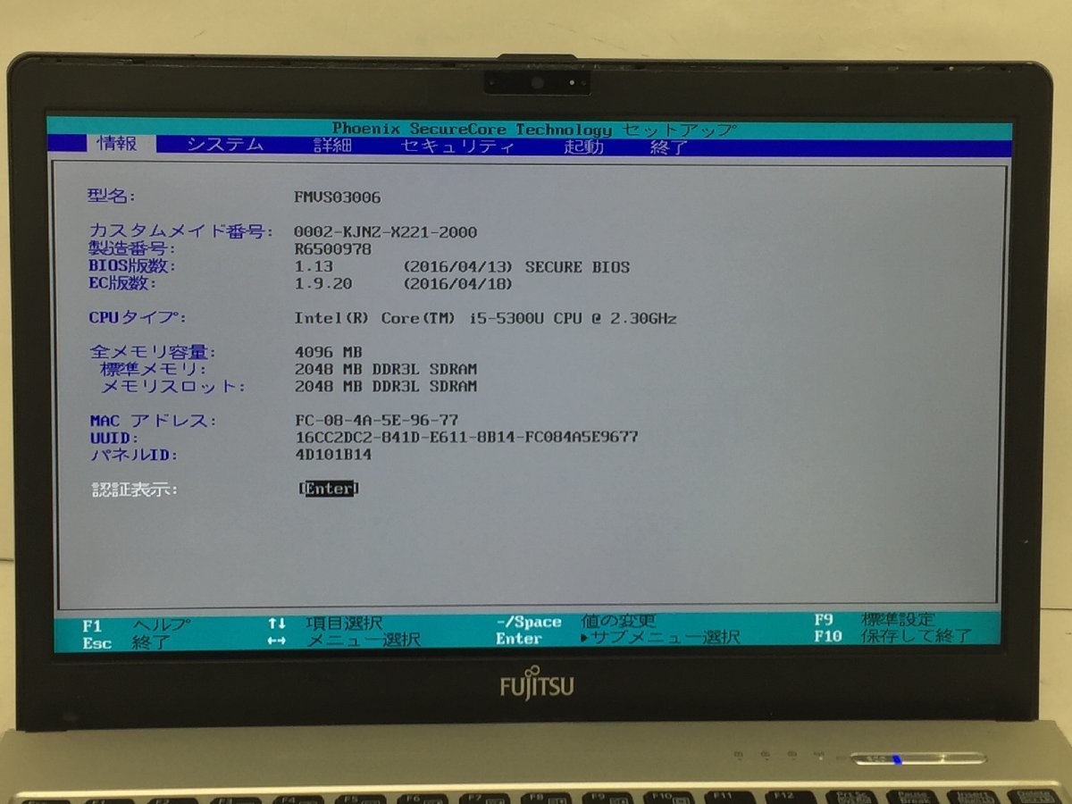 ジャンク/ FUJITSU FMVS03006 LIFEBOOK S935/K Intel Core i5-5300U メモリ4.1GB SSD128.03GB 【G09137】_液晶に発色不良・フレーム上のゴム外れあり